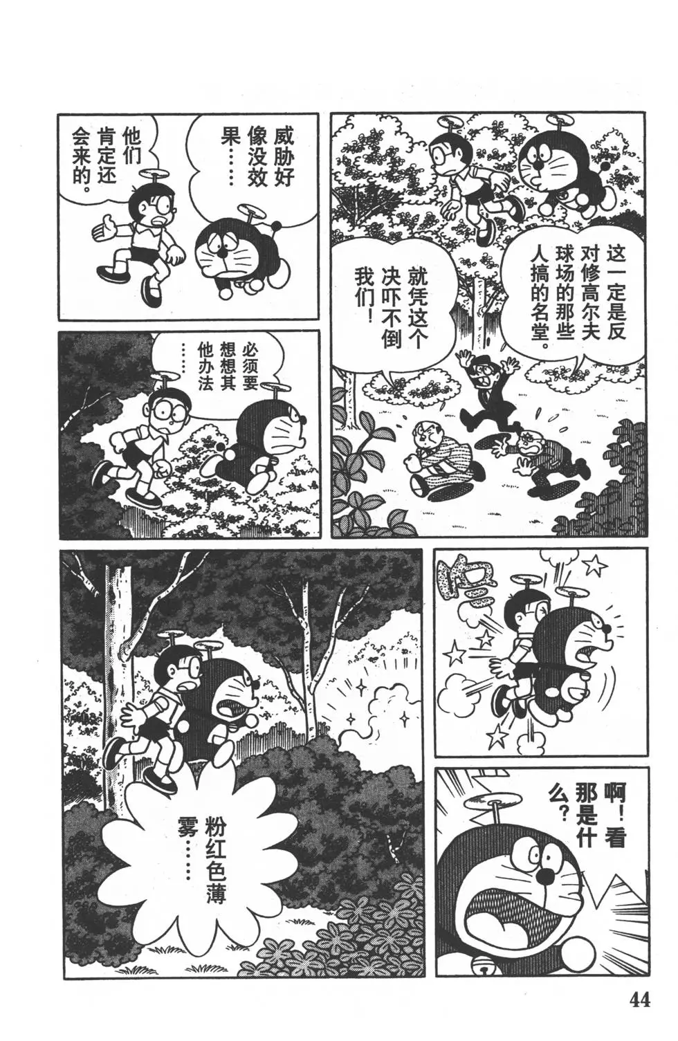 第41页