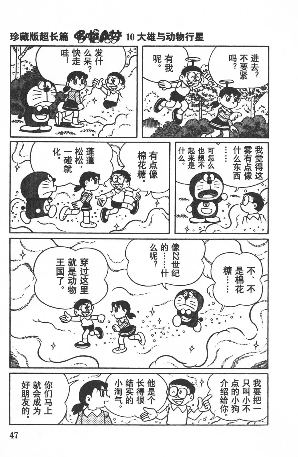 第44页