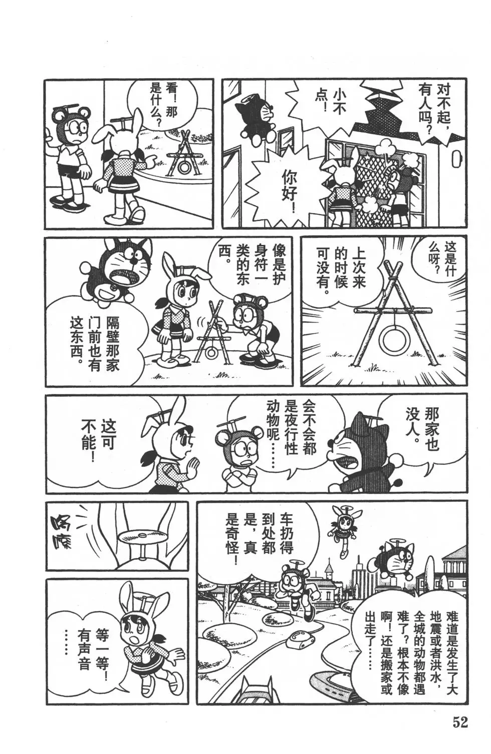 第49页