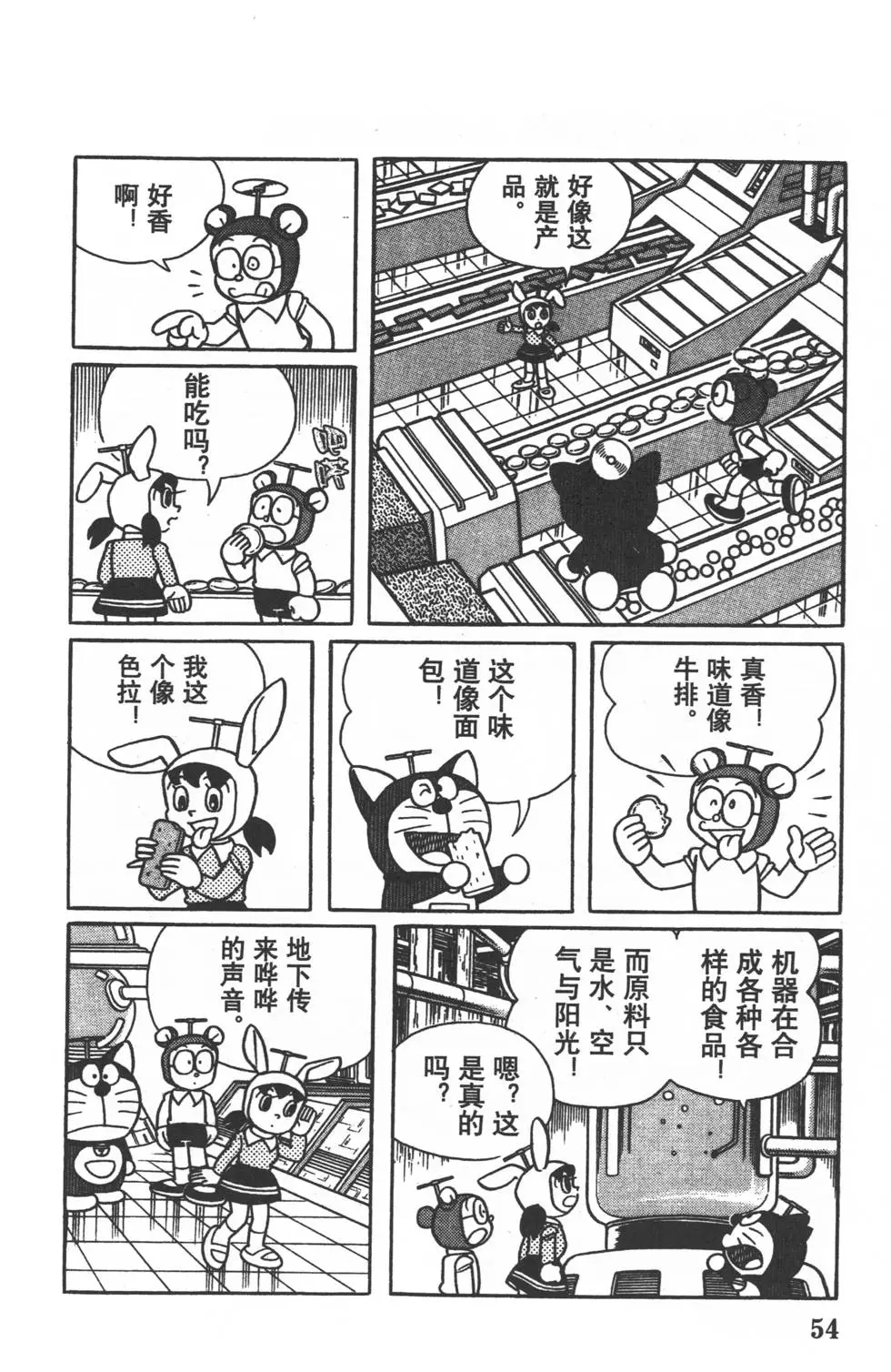 第51页