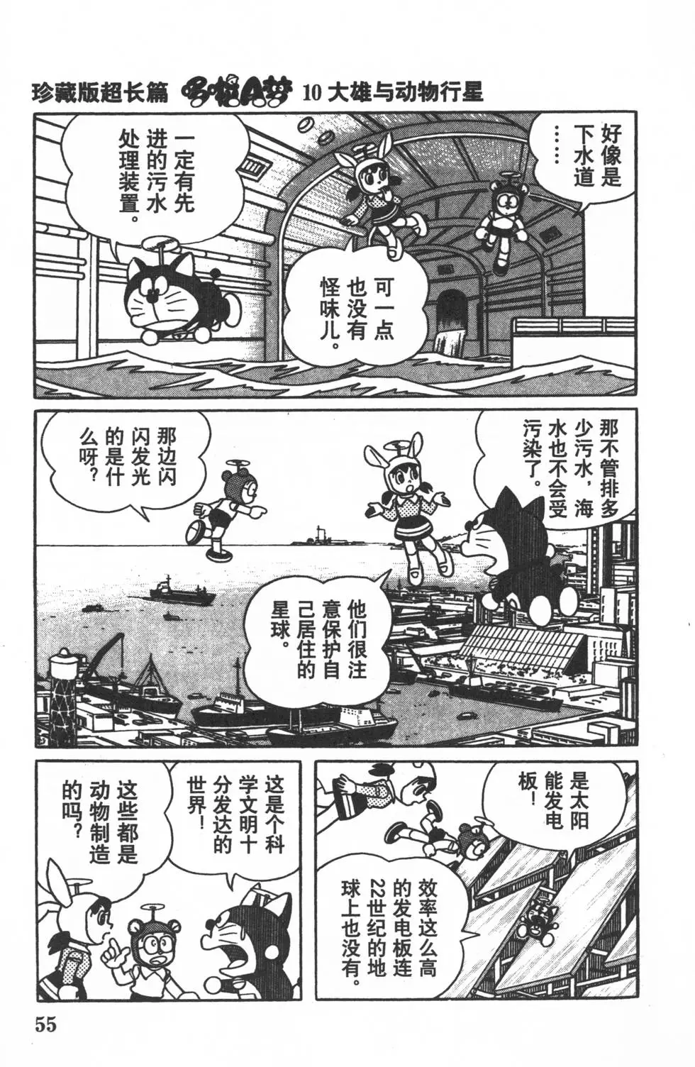第52页