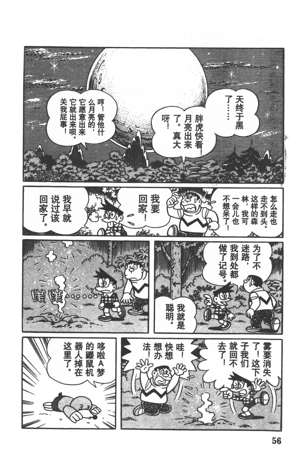 第53页
