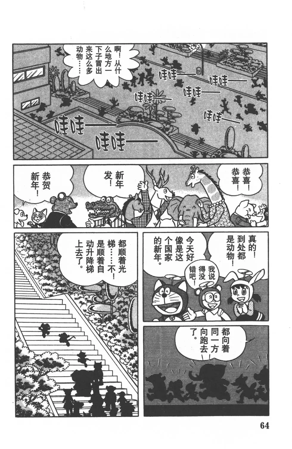 第61页