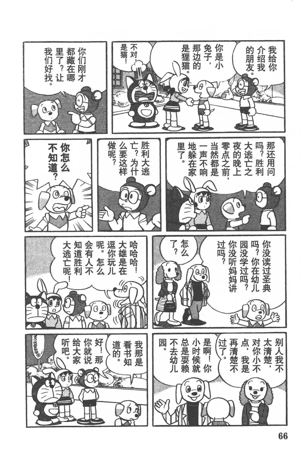 第63页
