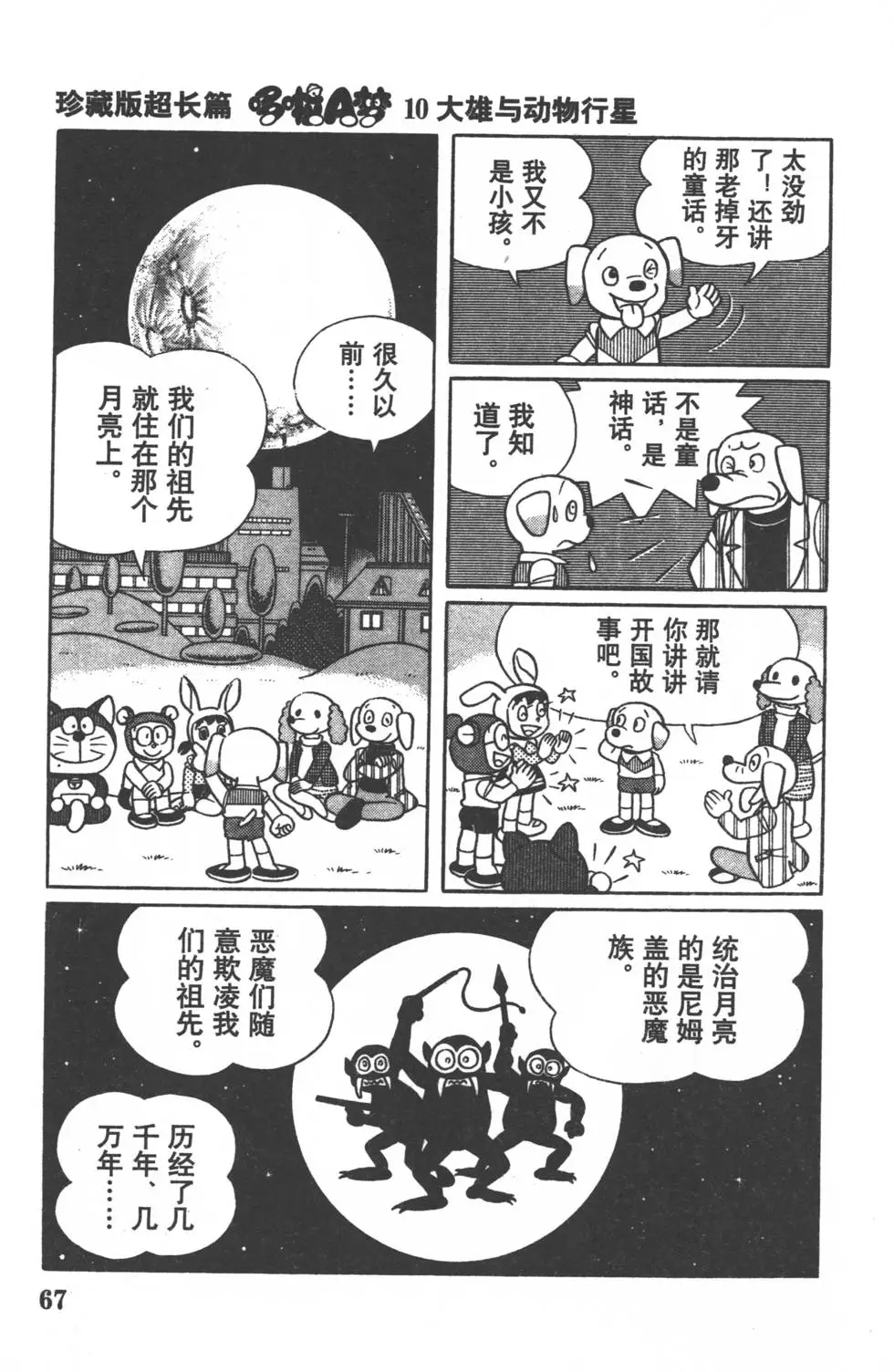第64页
