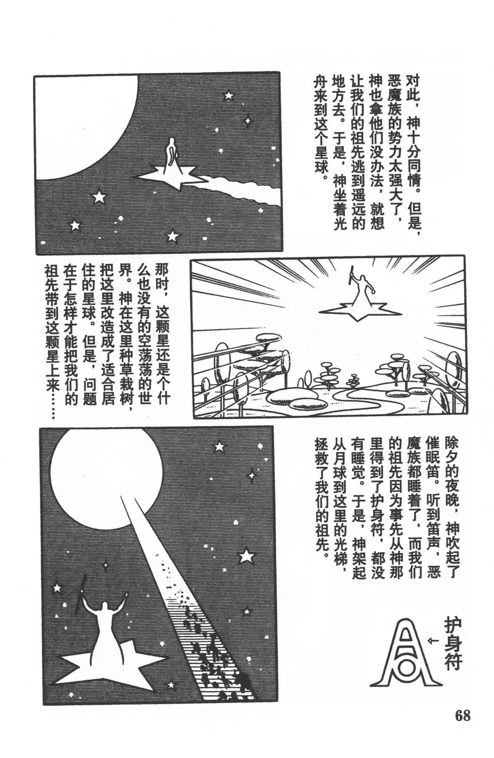 第65页