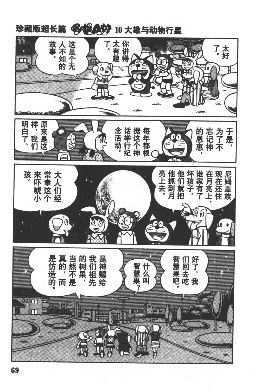 第66页