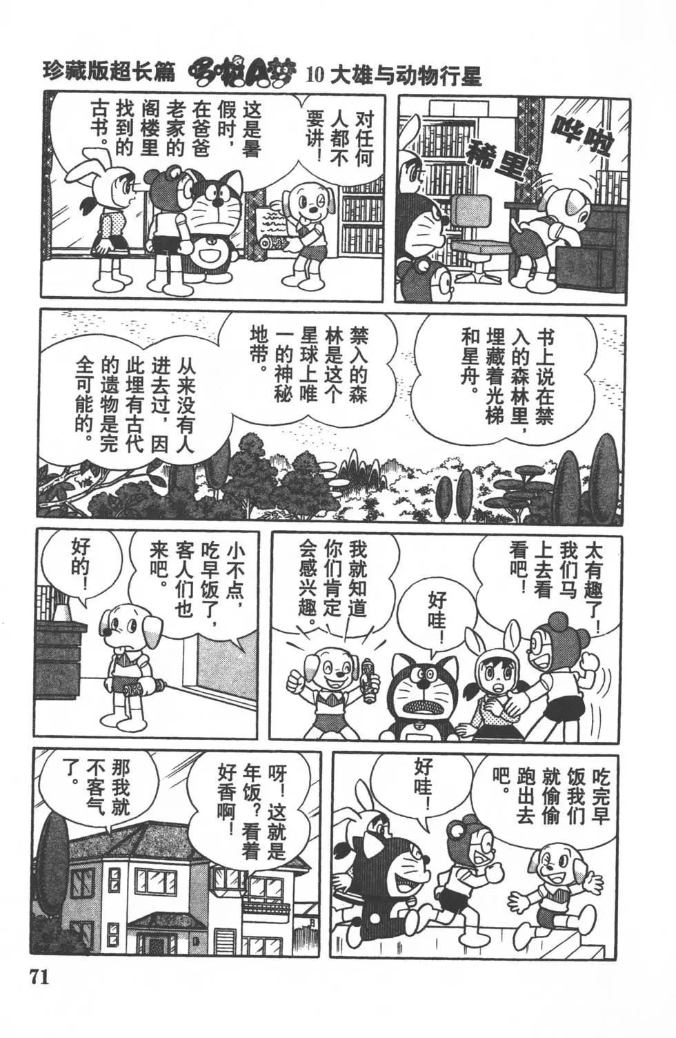 第68页