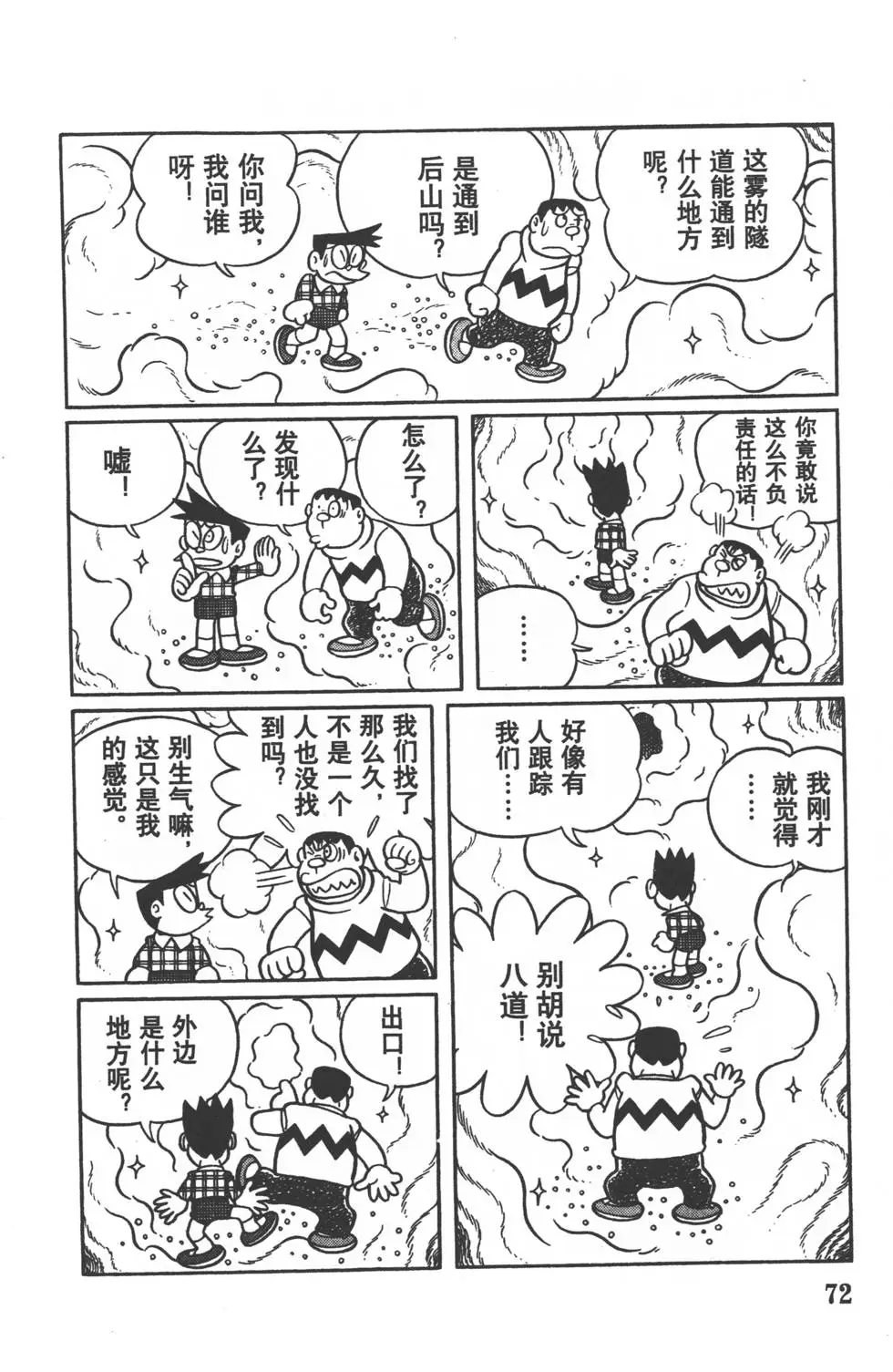 第69页