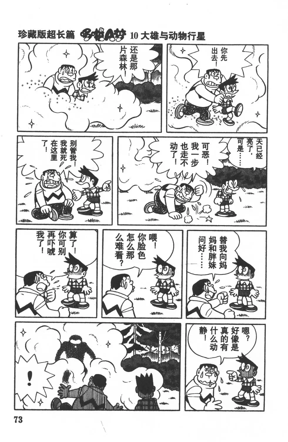 第70页