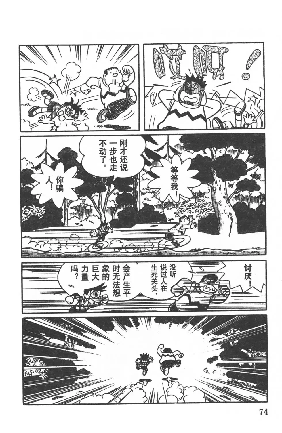 第71页