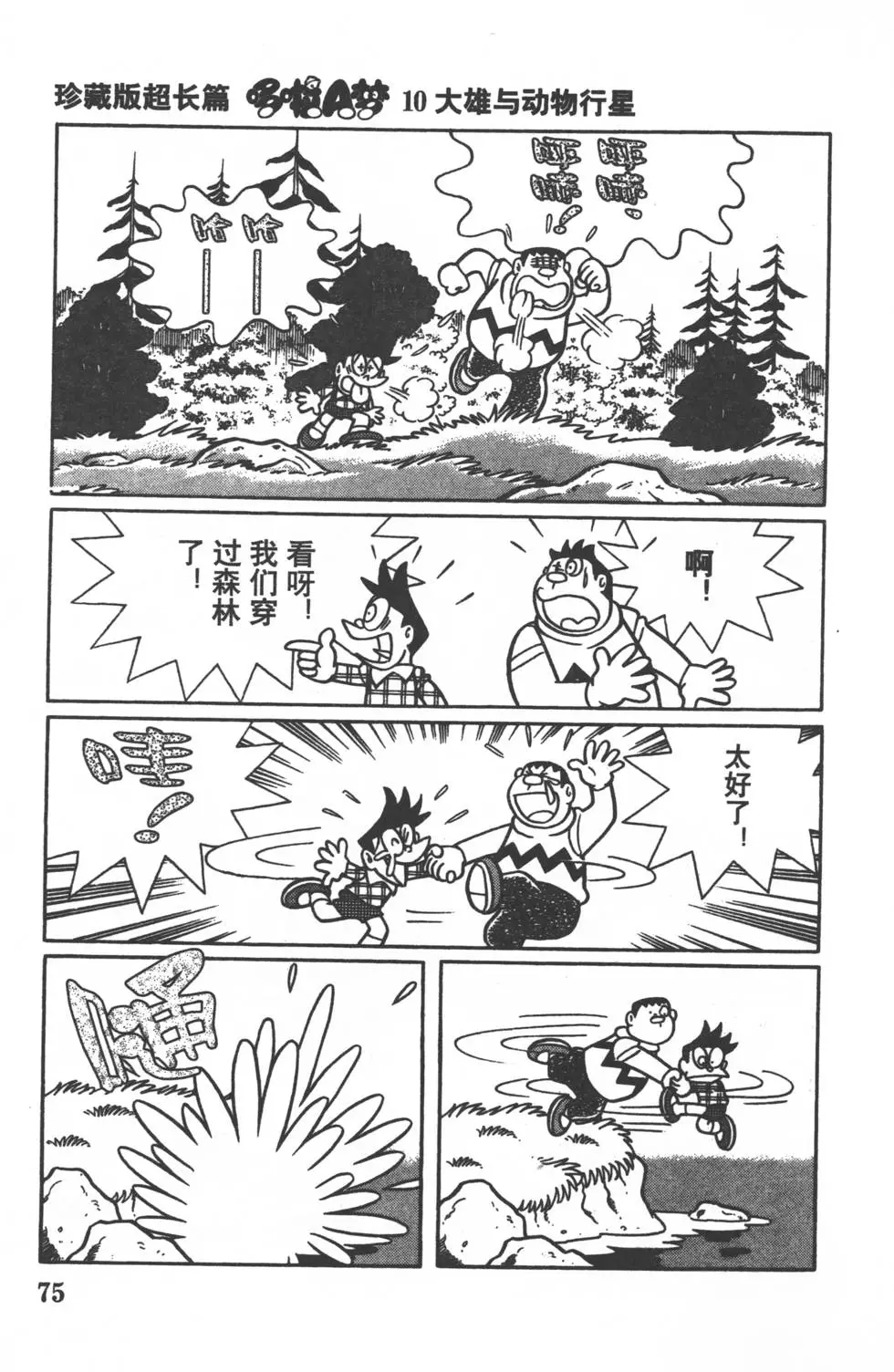 第72页