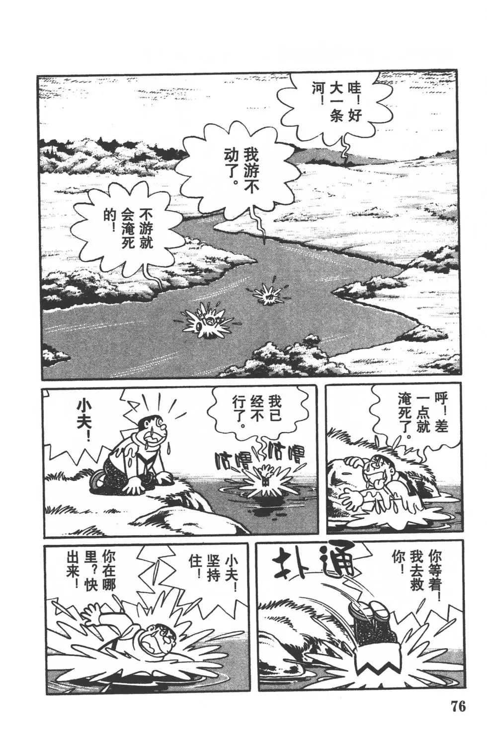 第73页
