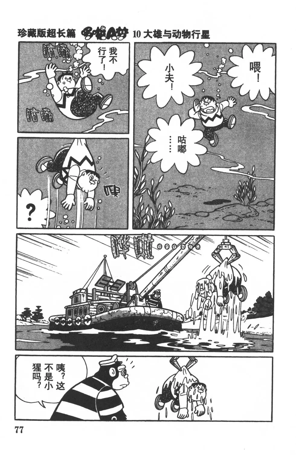 第74页
