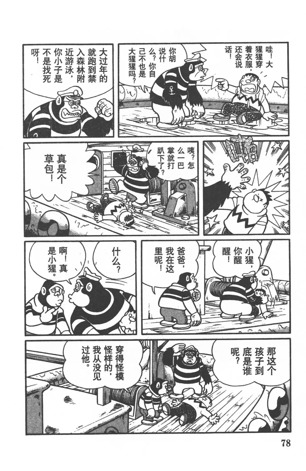 第75页