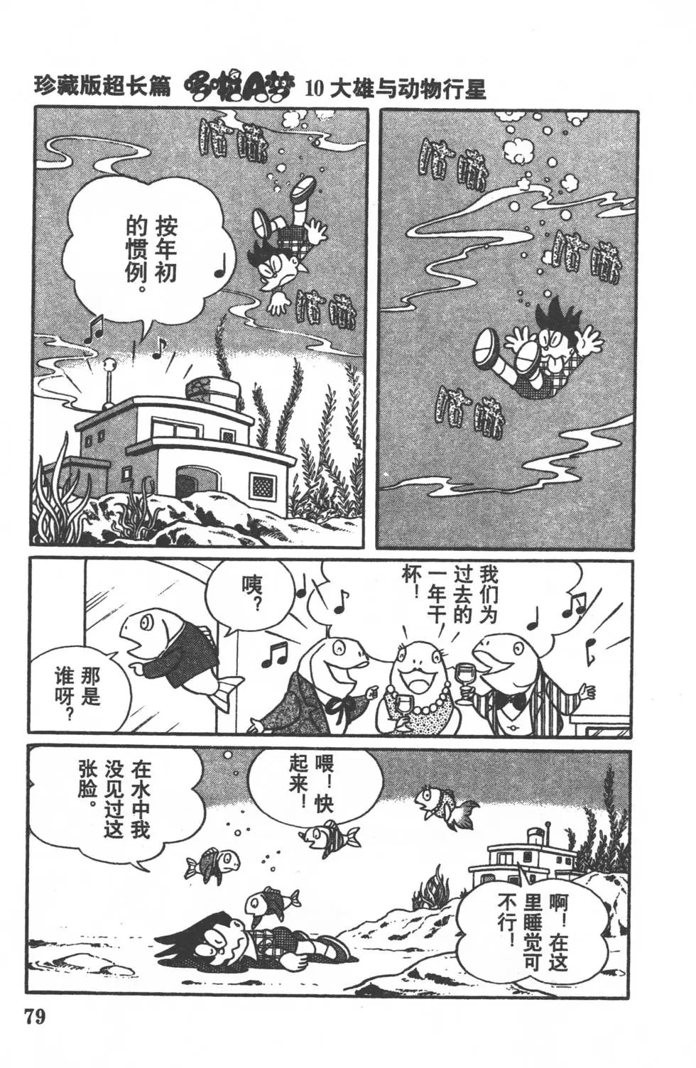 第76页