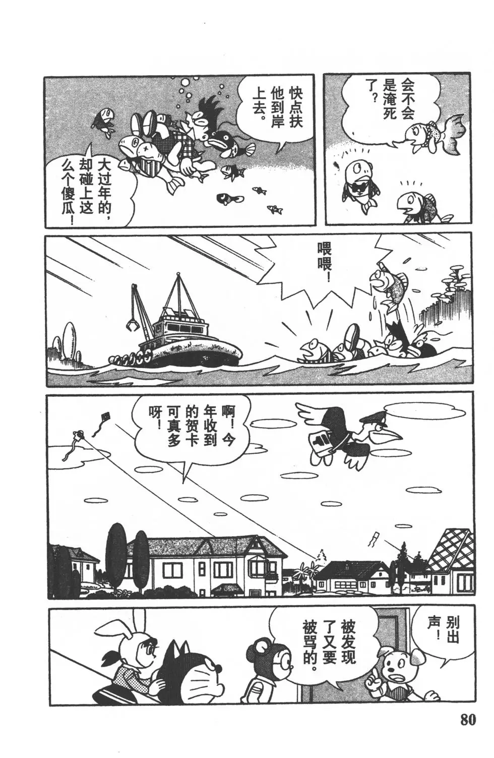 第77页
