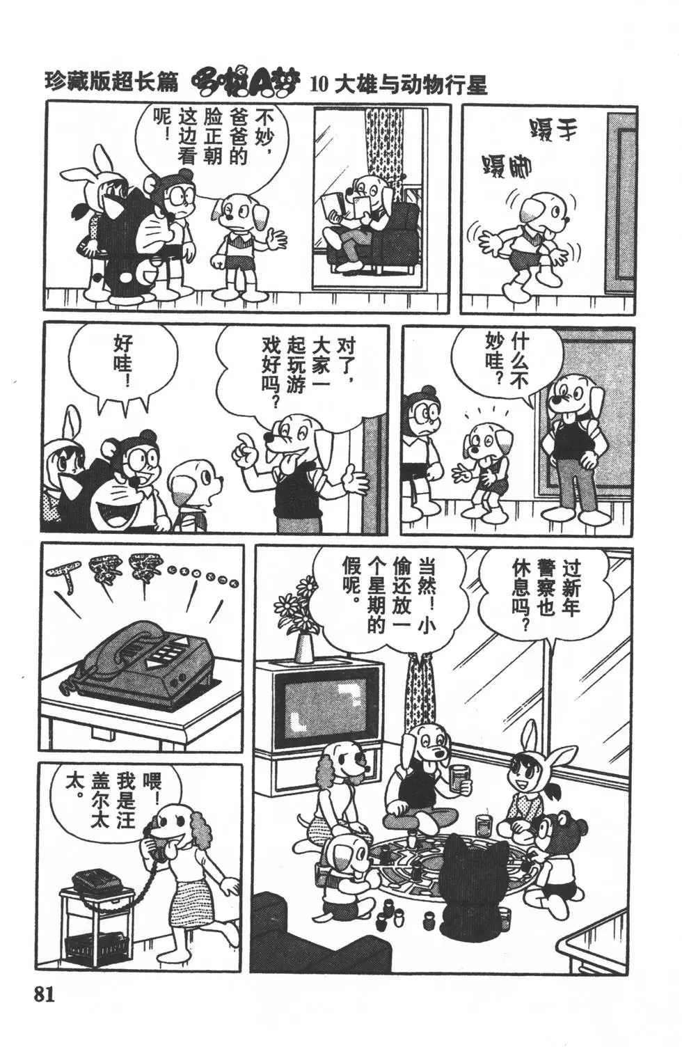 第78页