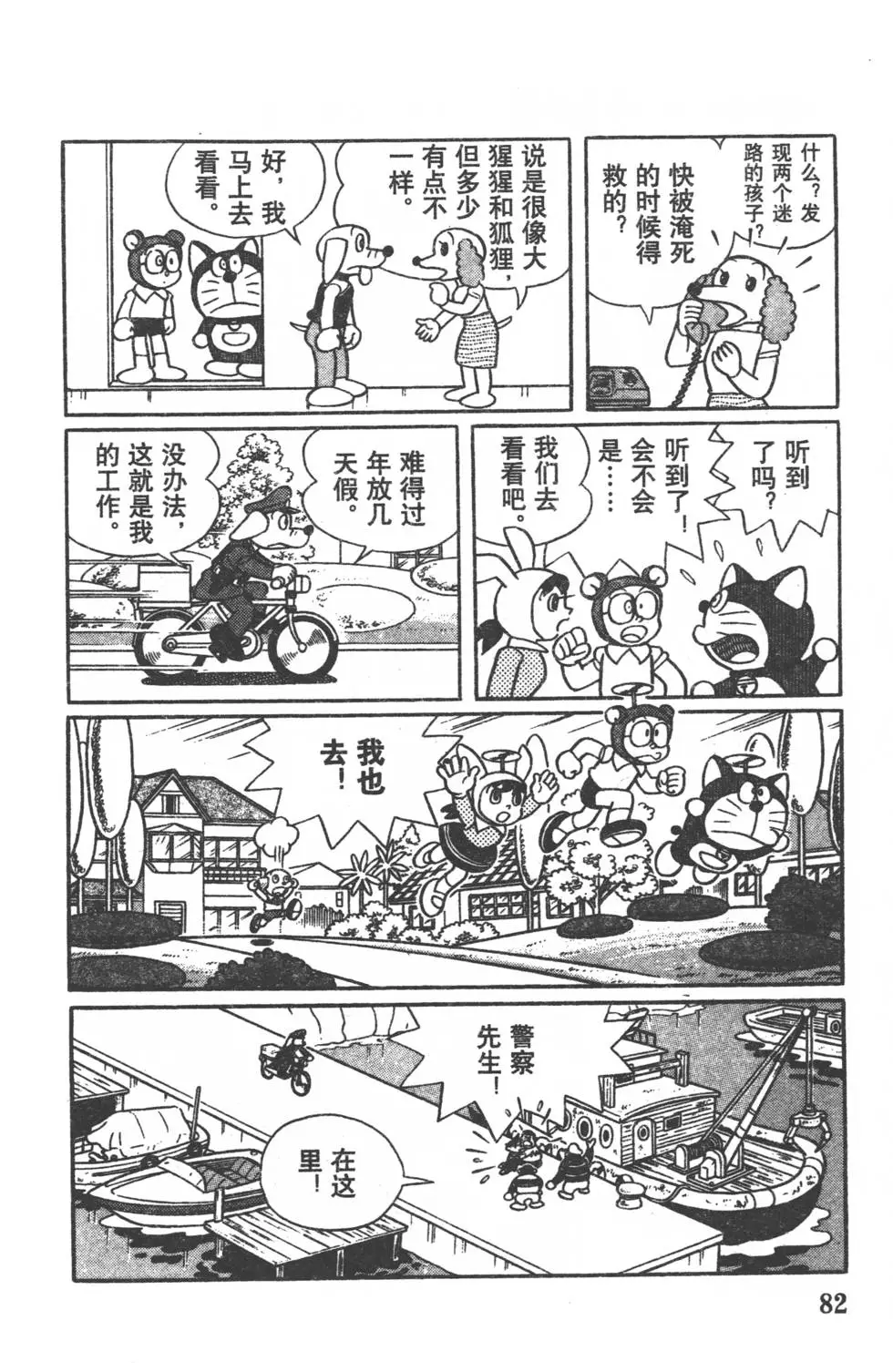 第79页