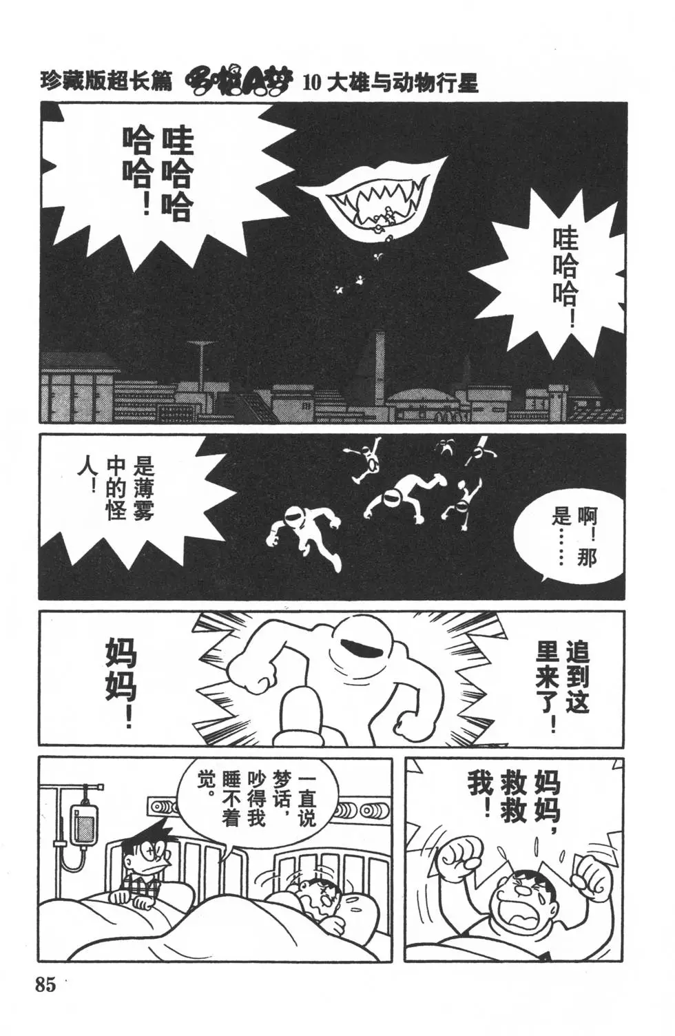 第82页