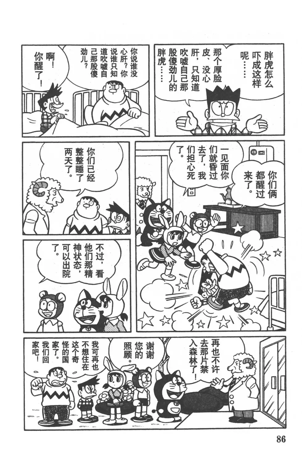 第83页