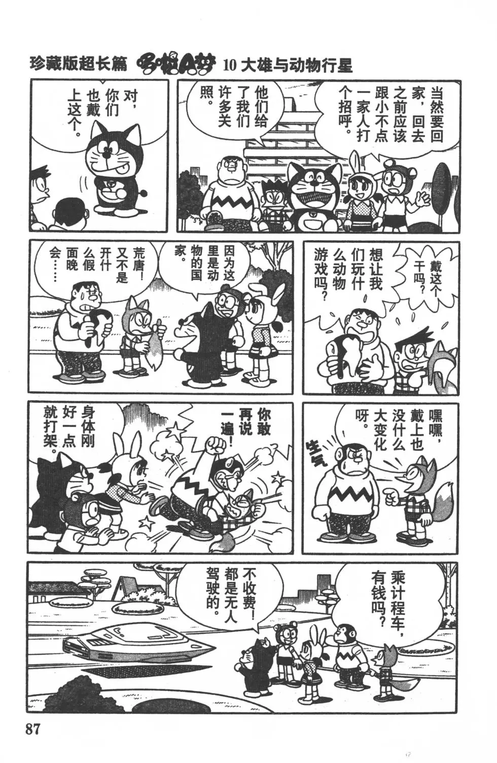 第84页