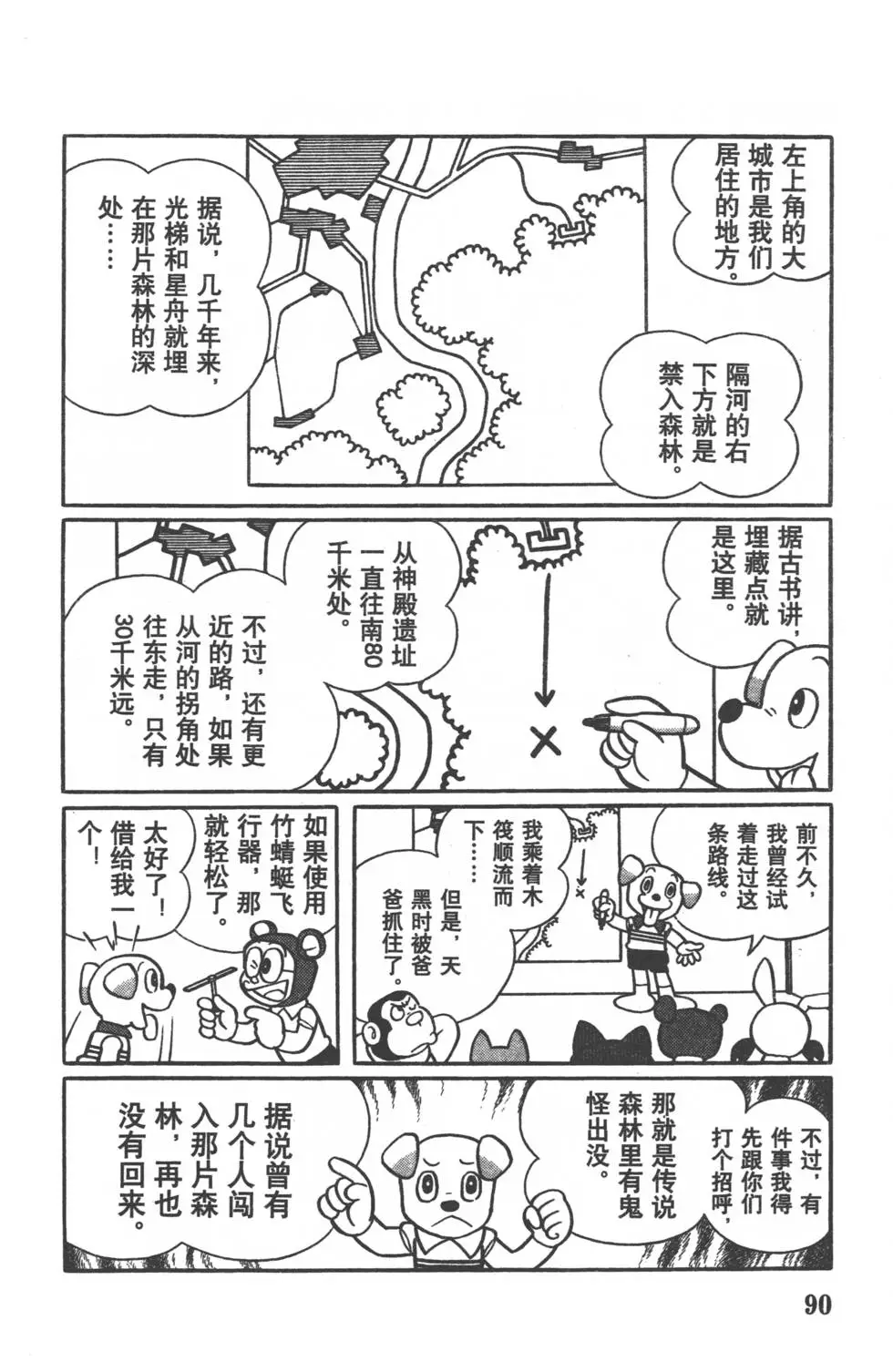 第87页