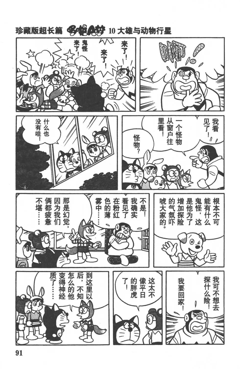 第88页