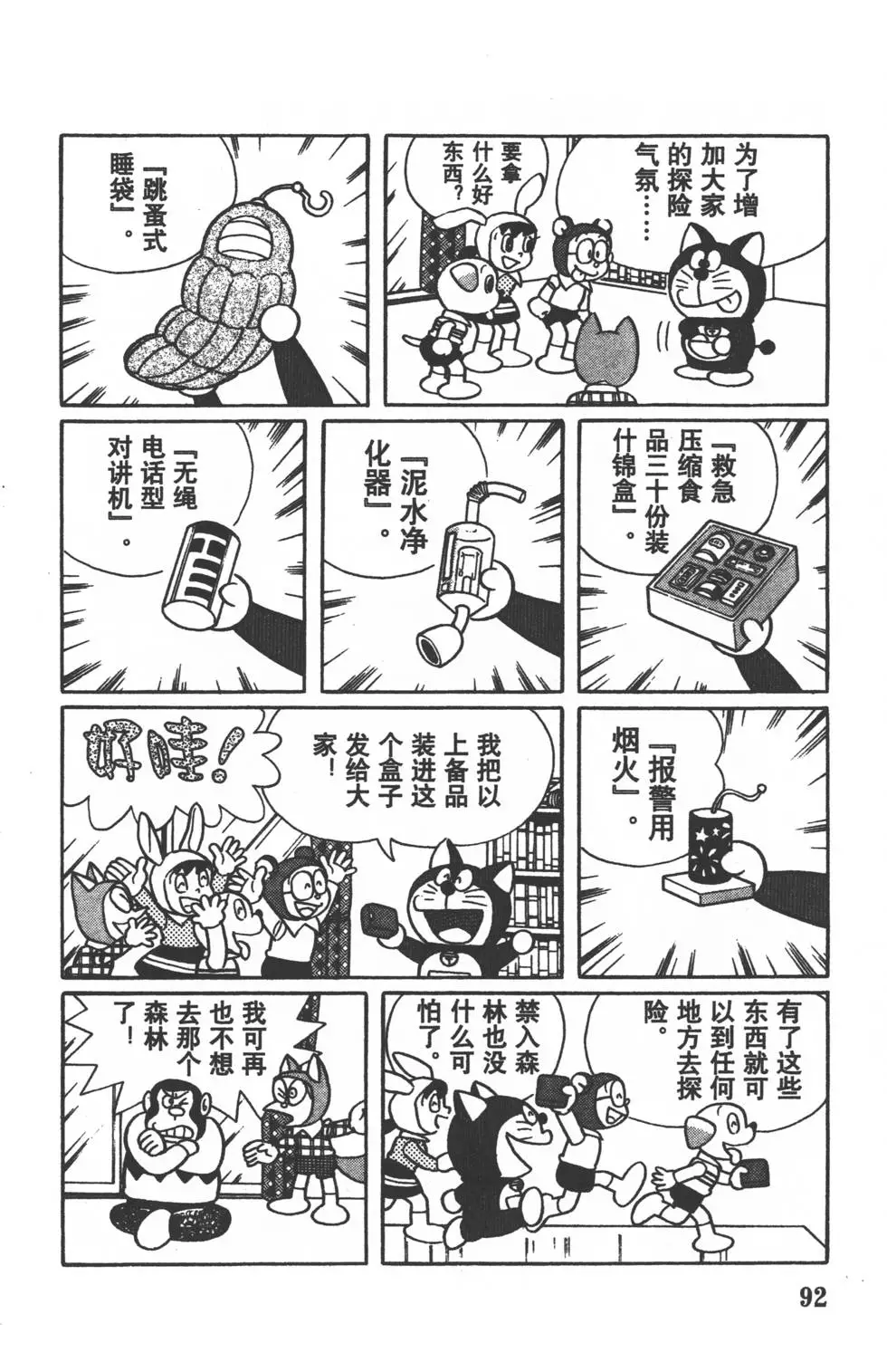 第89页