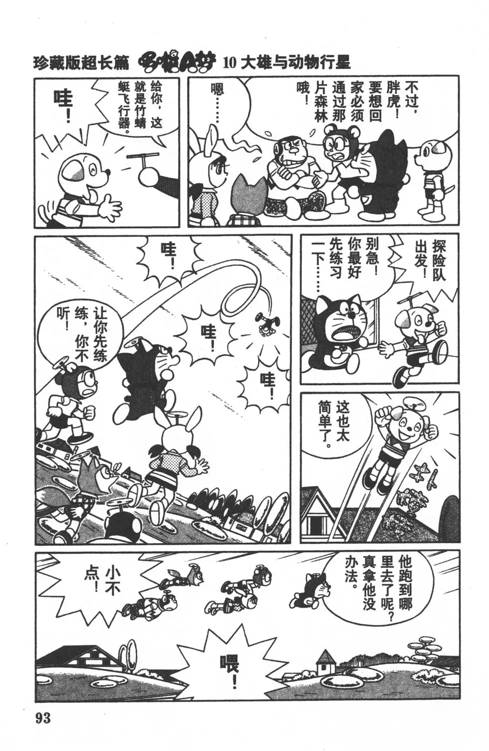 第90页