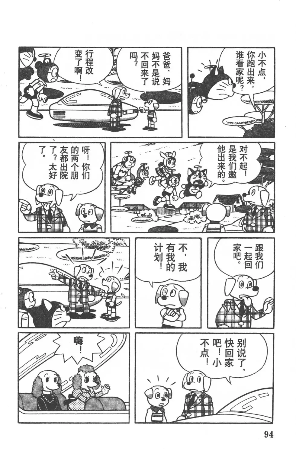 第91页