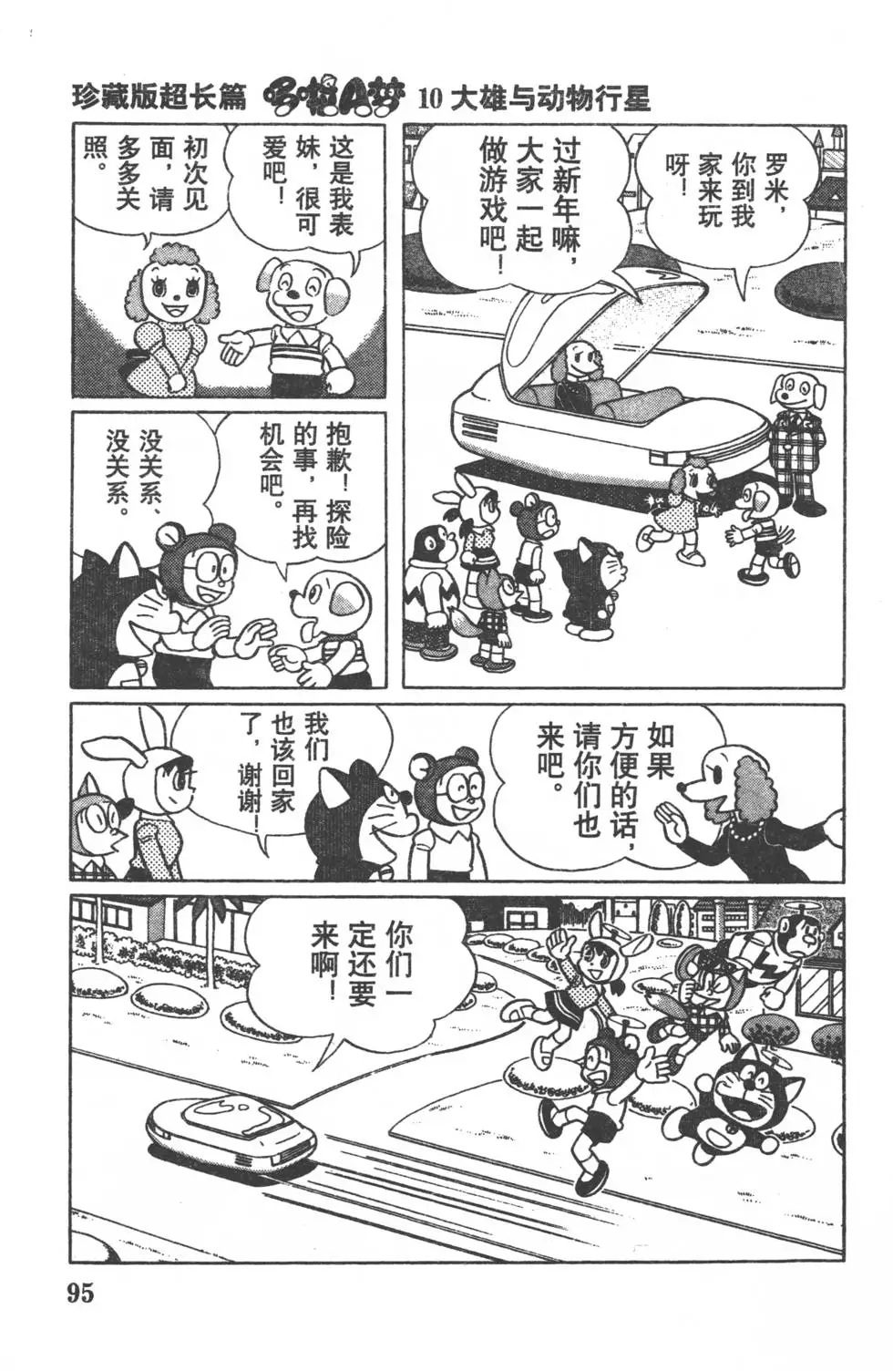 第92页
