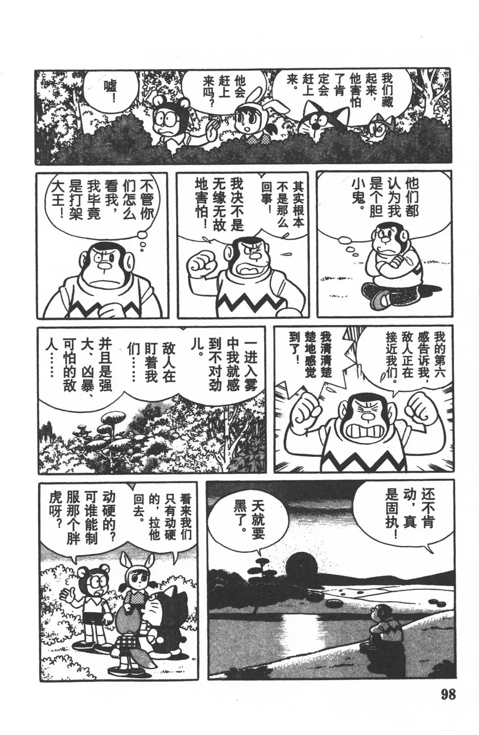 第95页