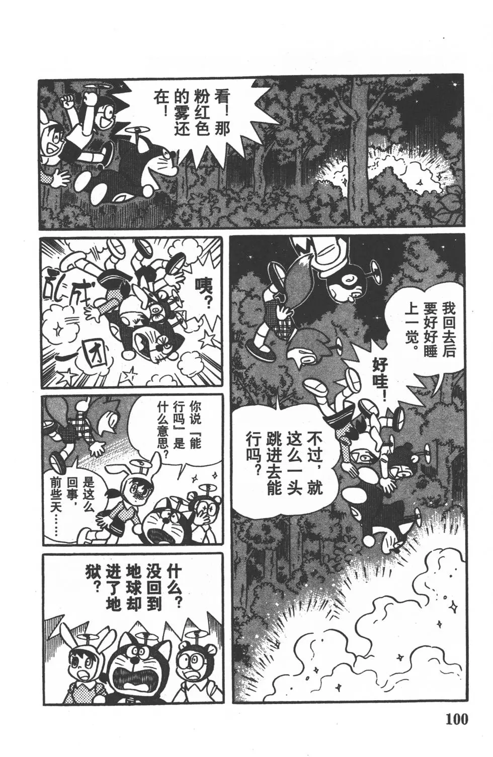 第97页