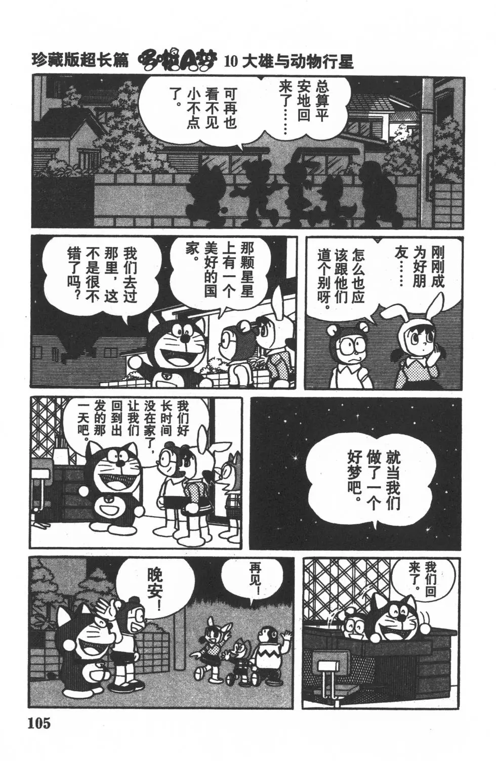 第102页