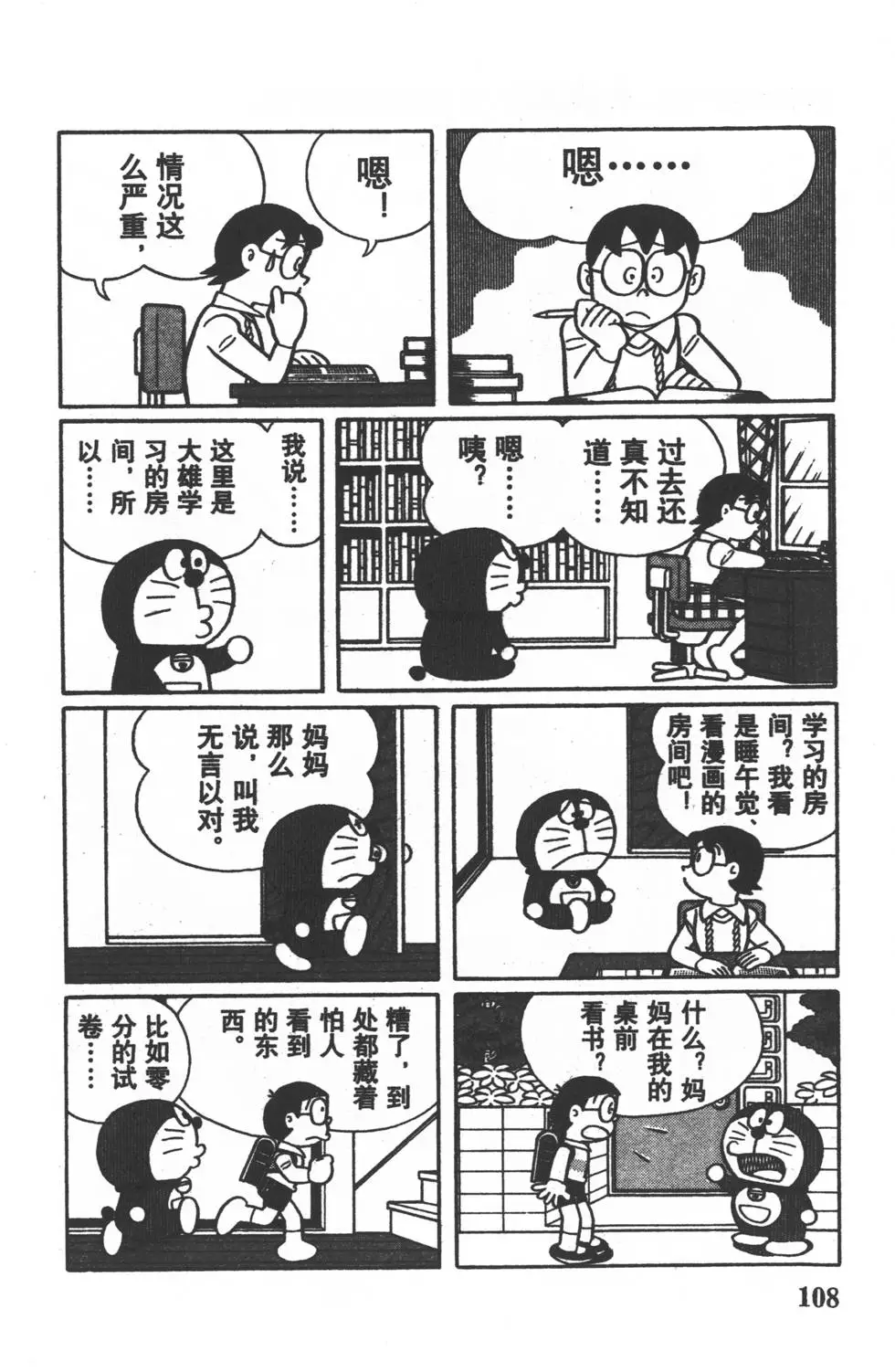 第105页