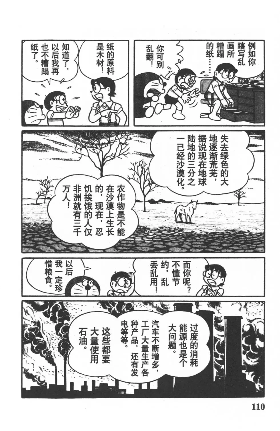 第107页