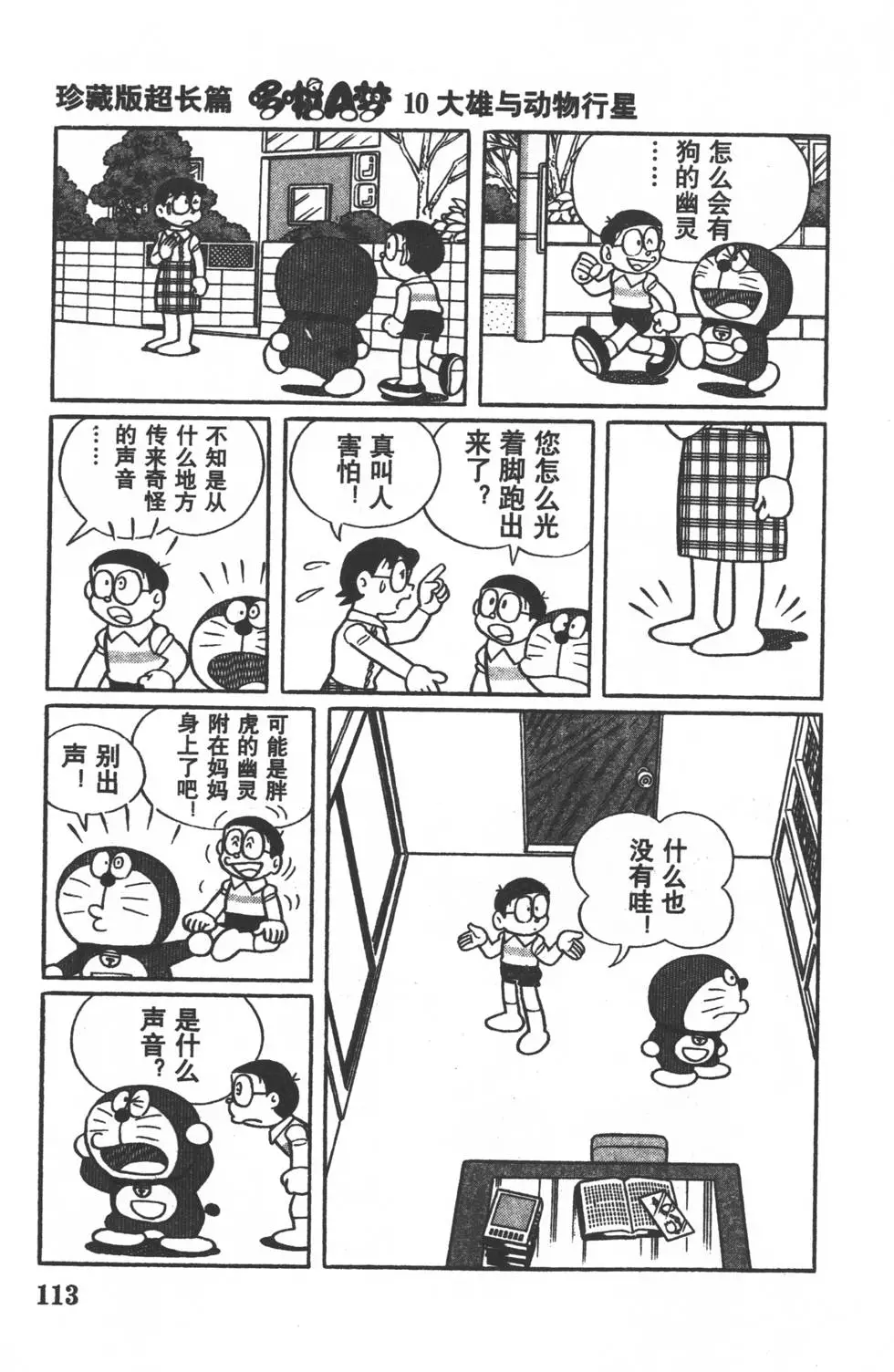 第110页