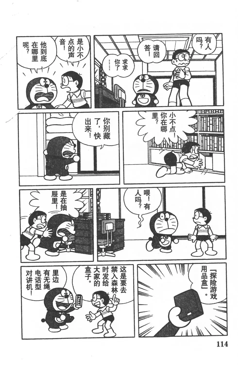第111页