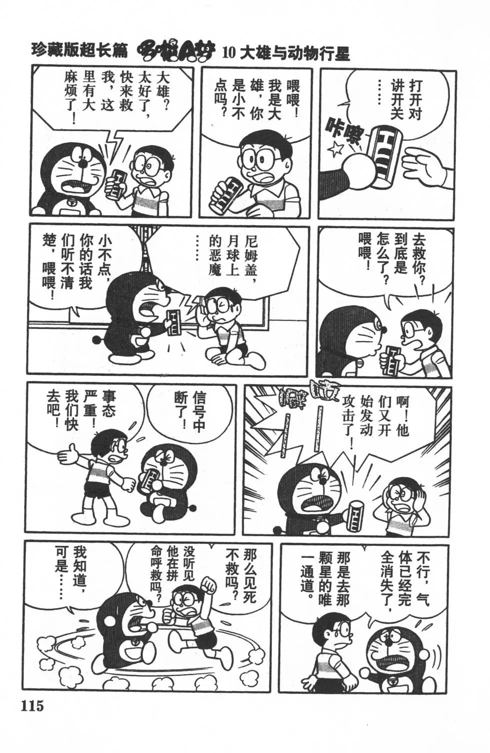 第112页