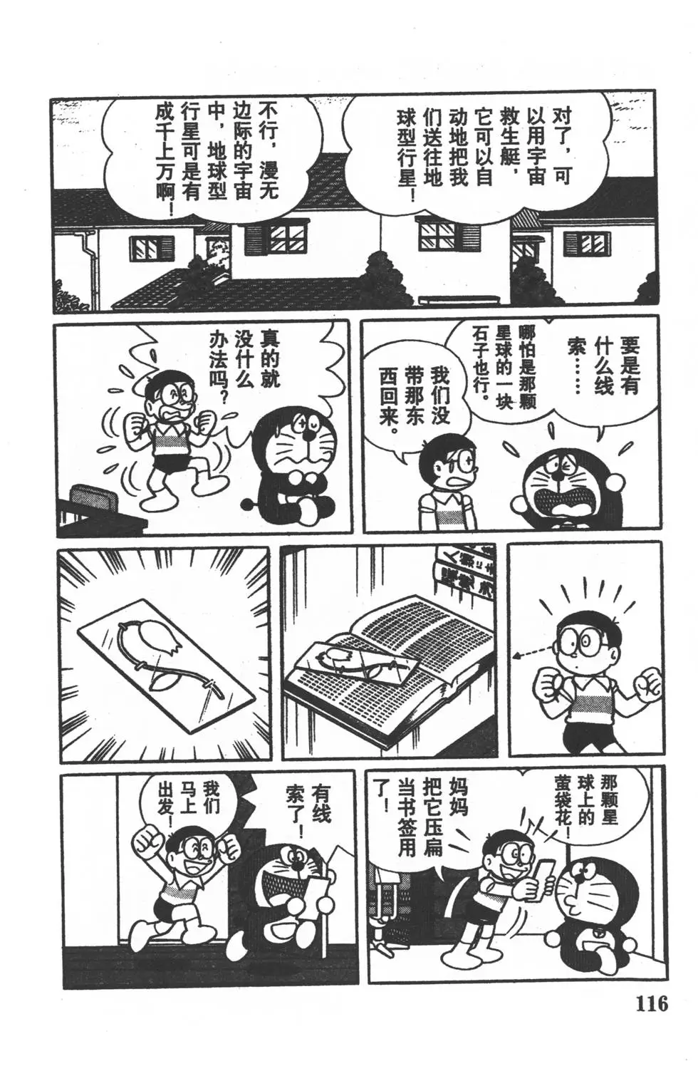 第113页