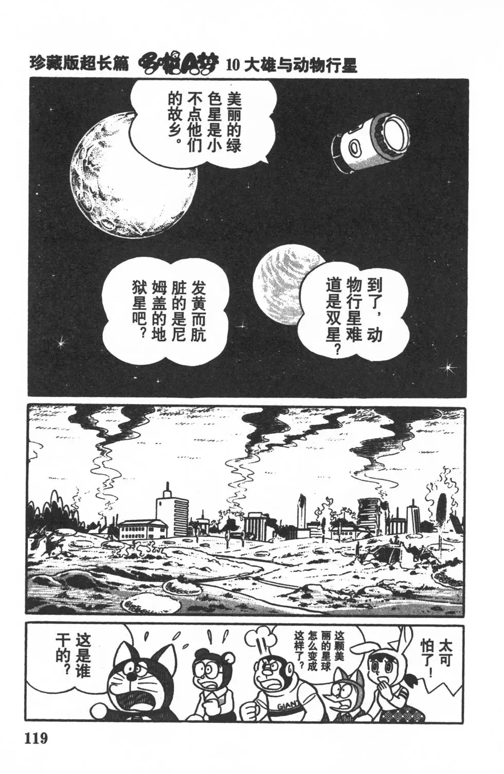第116页