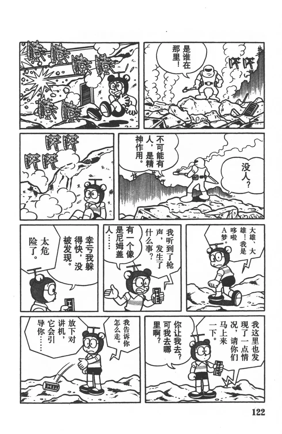 第119页