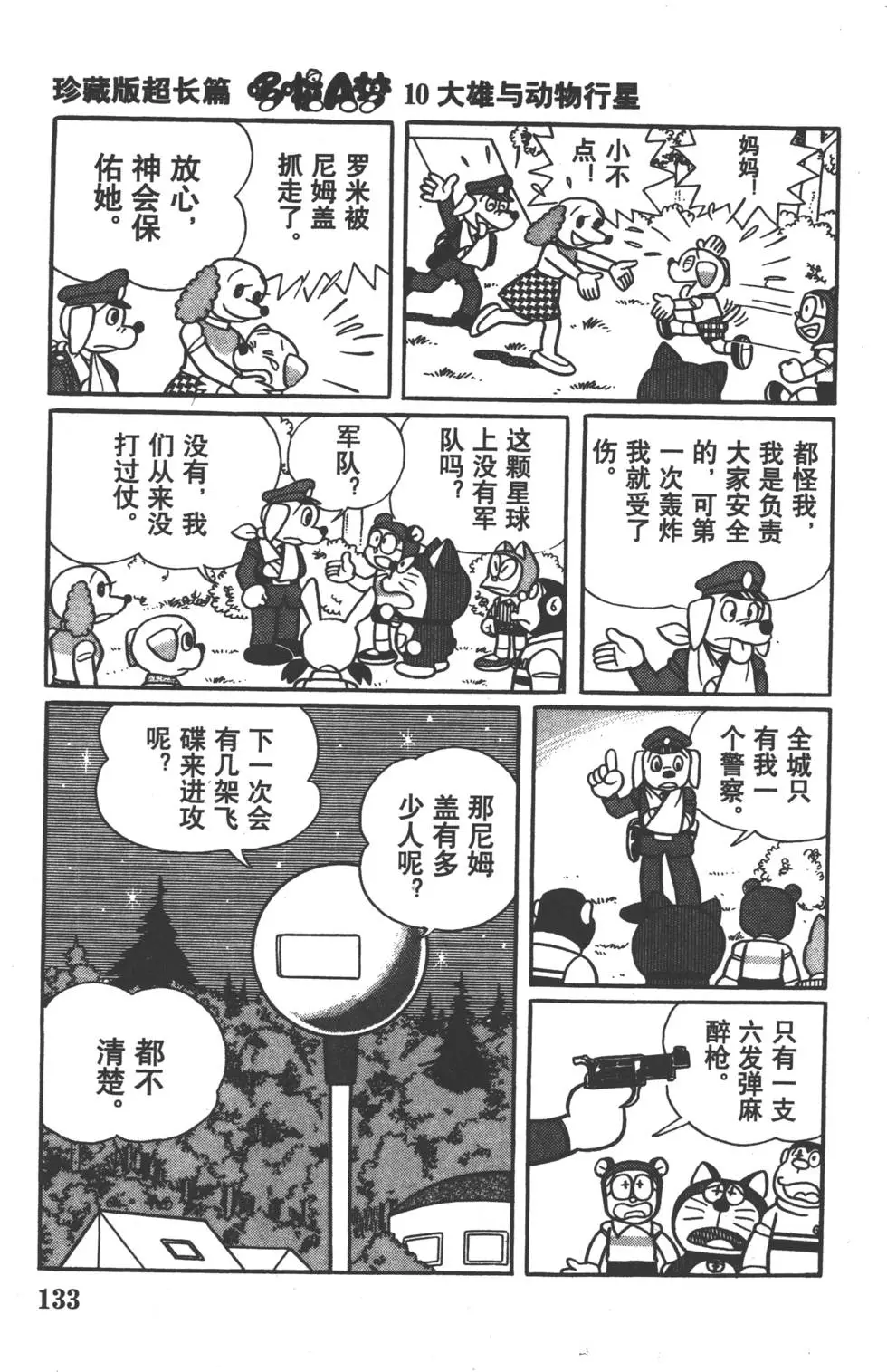第130页