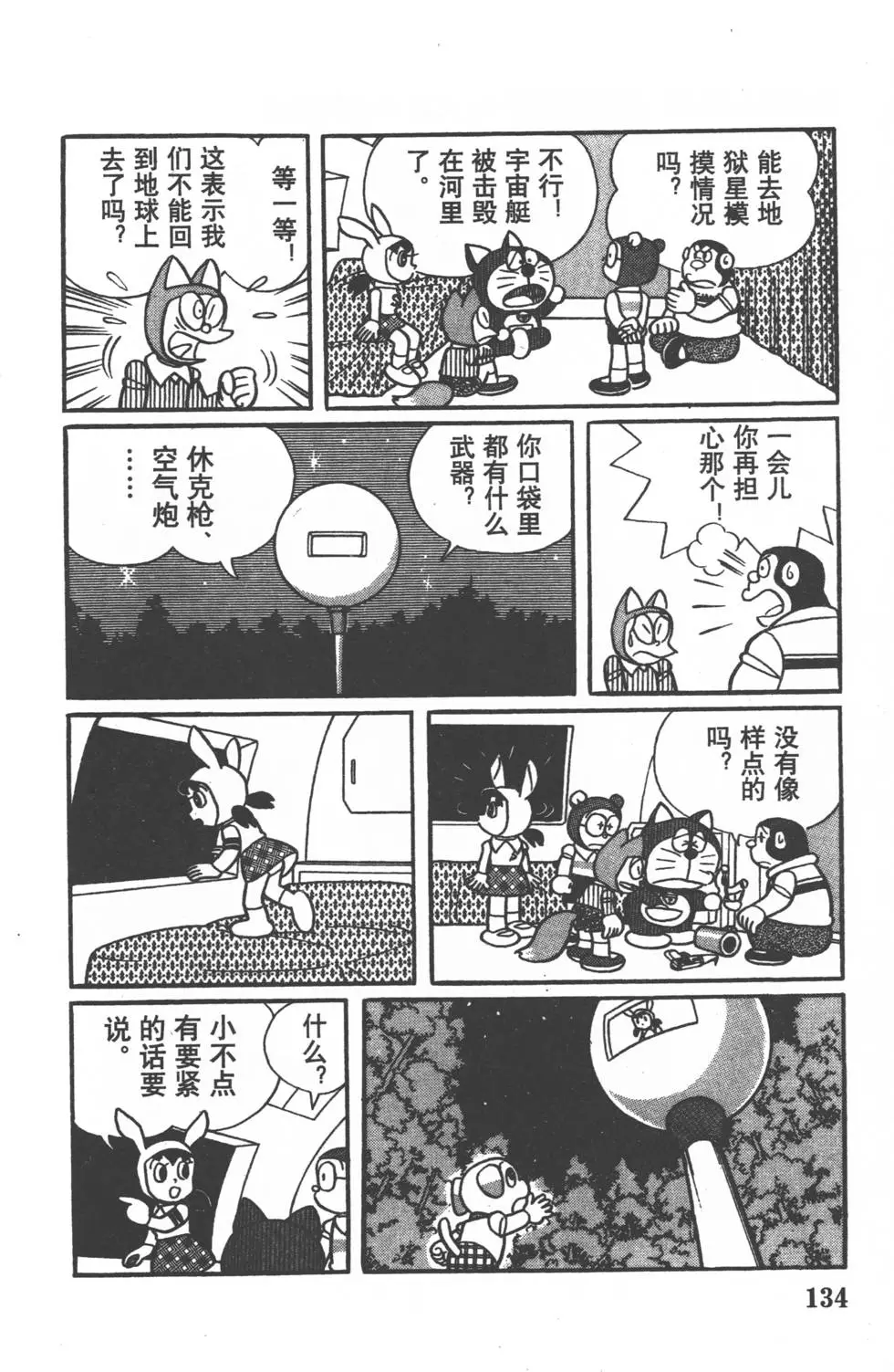第131页