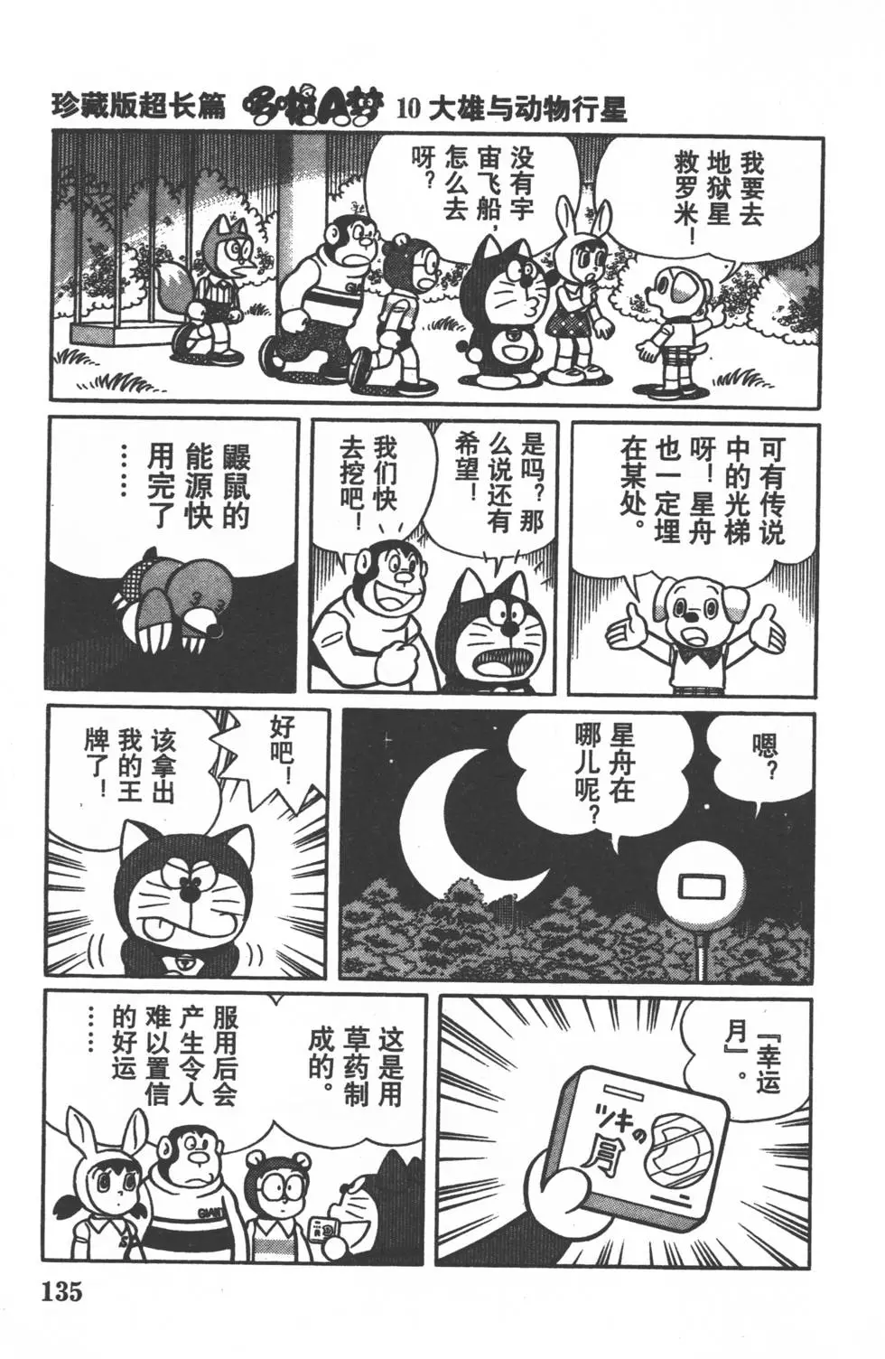 第132页