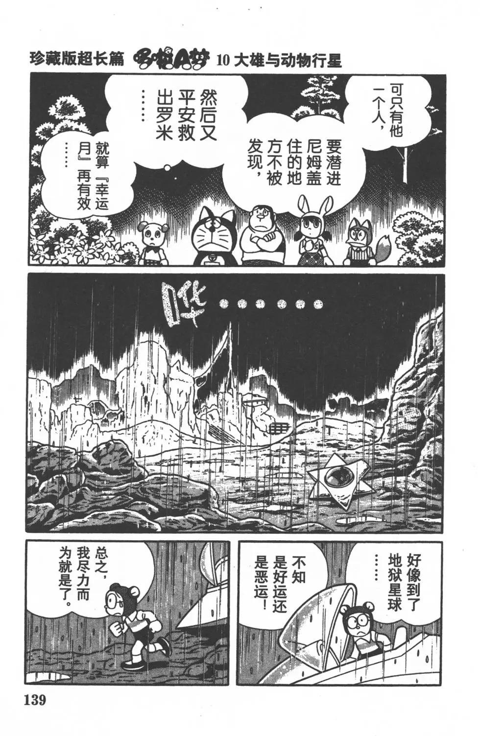 第136页