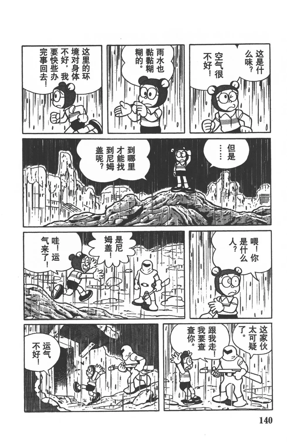 第137页