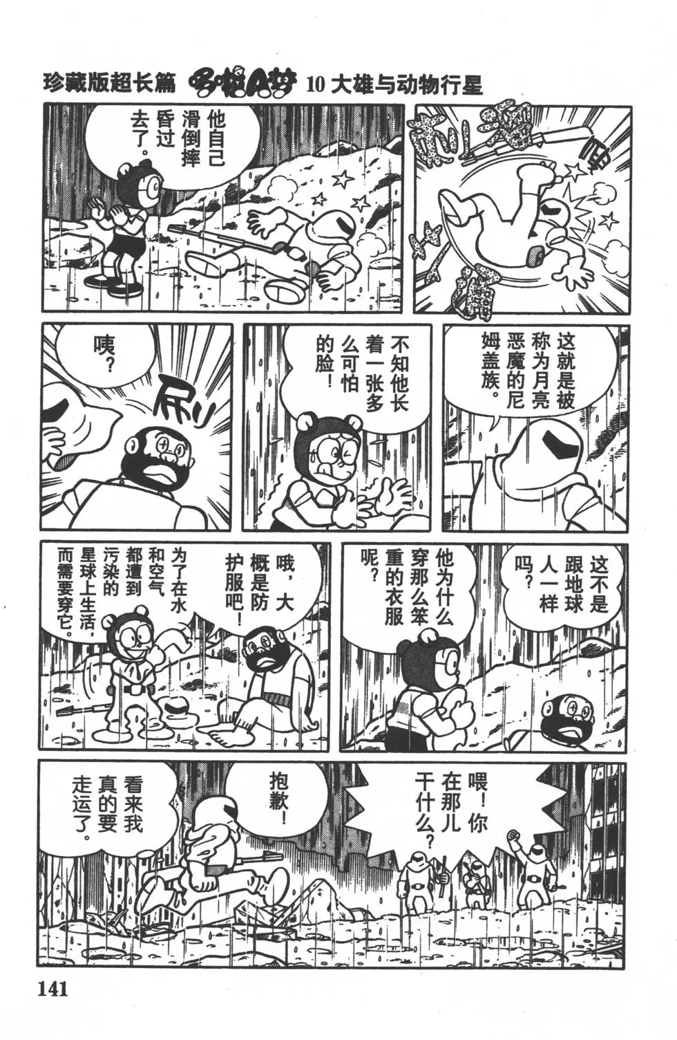 第138页