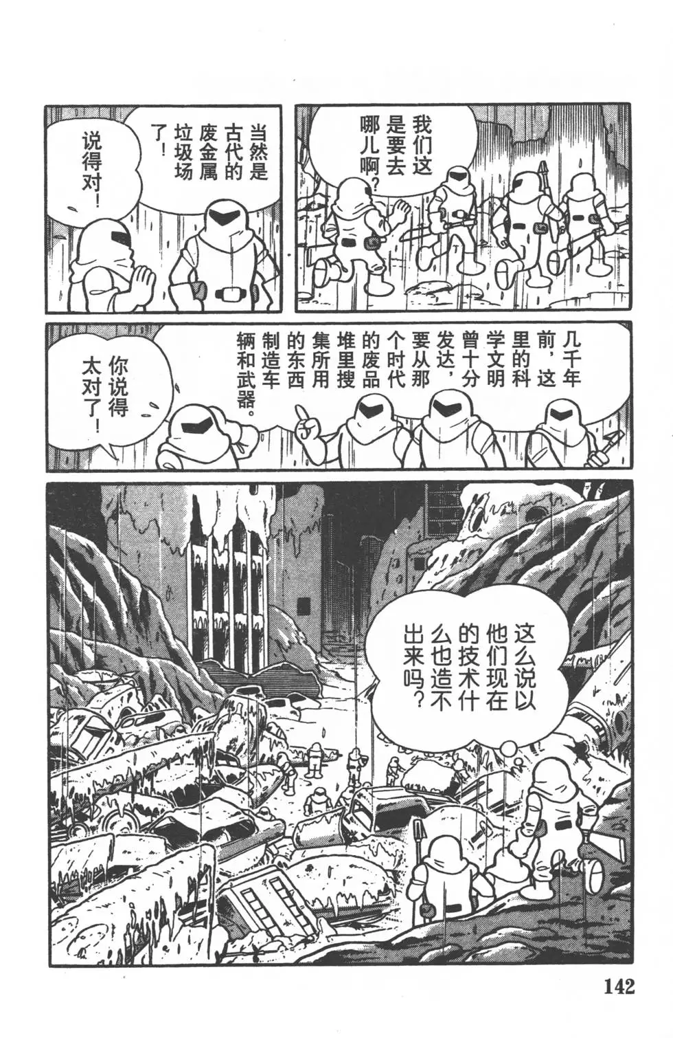 第139页